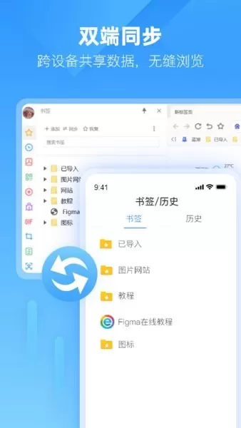 小智浏览器正版下载图3