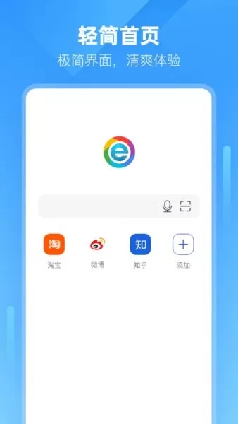 小智浏览器正版下载图0