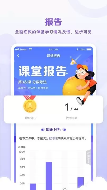 星火教育官网版手机版图2