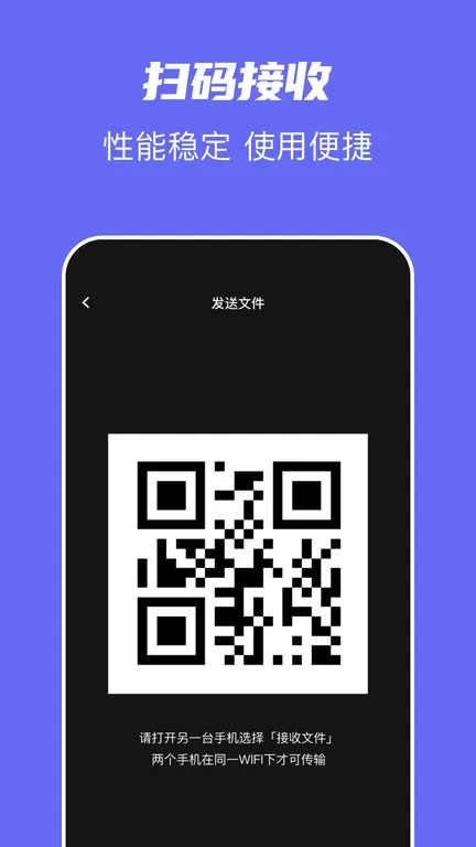 克隆同步助手app最新版图0