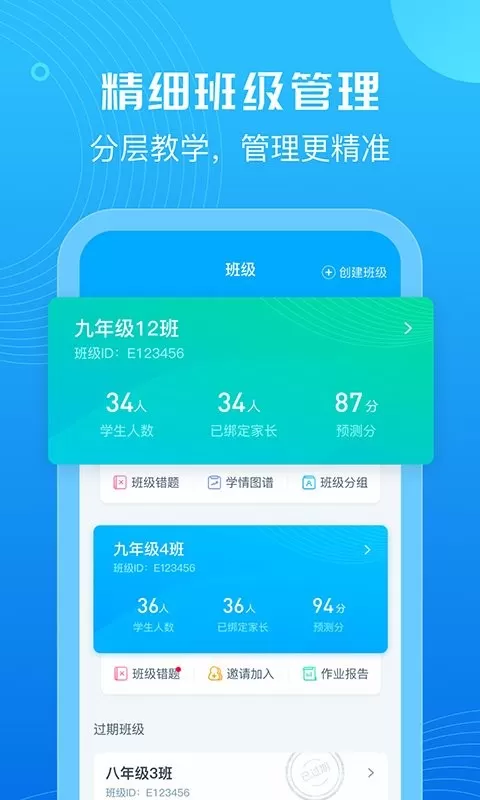 E听说教师官网版下载图3