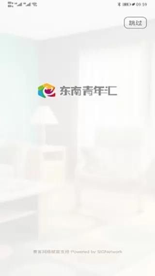 东南青年汇老版本下载图1