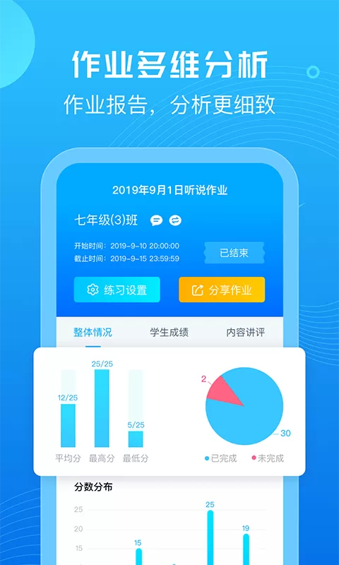 E听说教师官网版下载图2