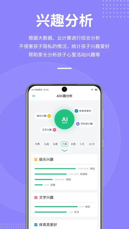 影动AI守护官网版旧版本图1