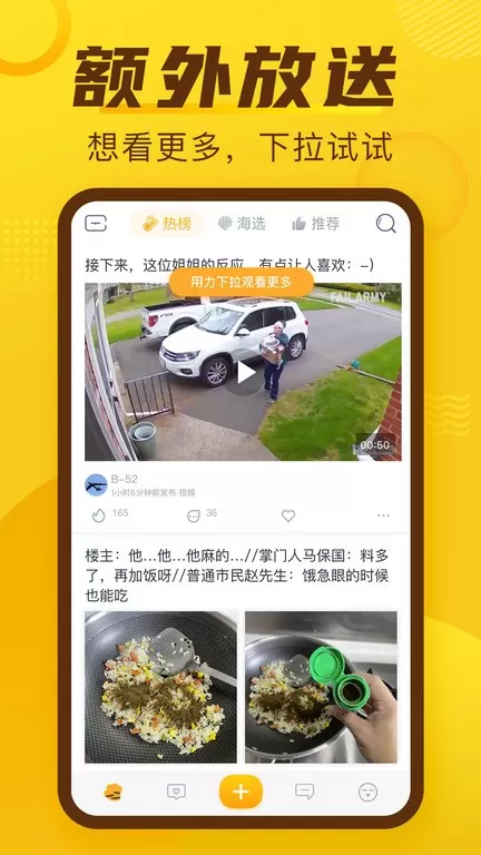 抽屉新热榜手机版图3