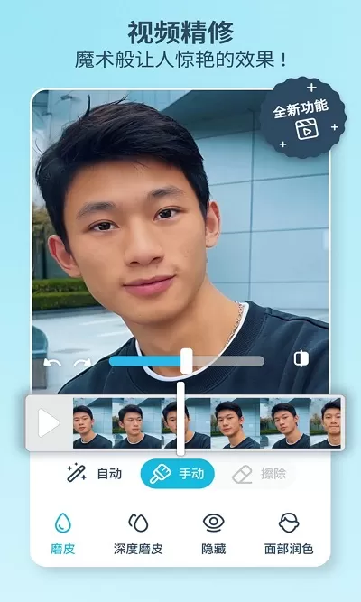 Facetune 2下载正版图3