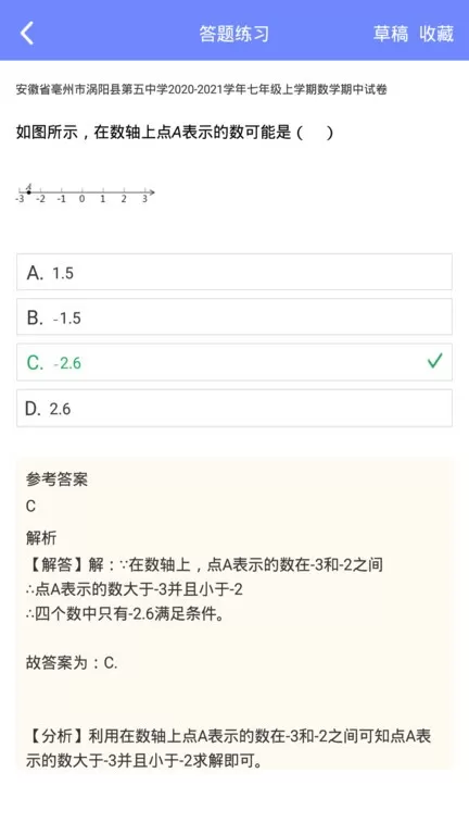 趣味数学老版本下载图0