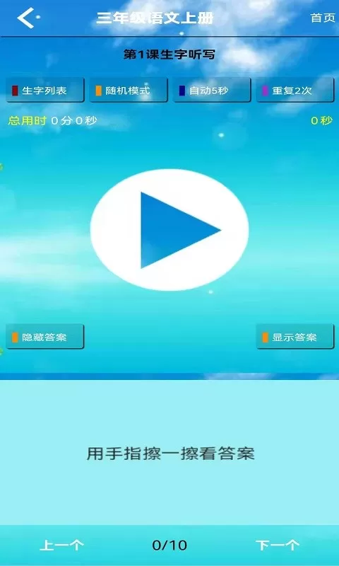 五年级语文上册最新版本下载图0