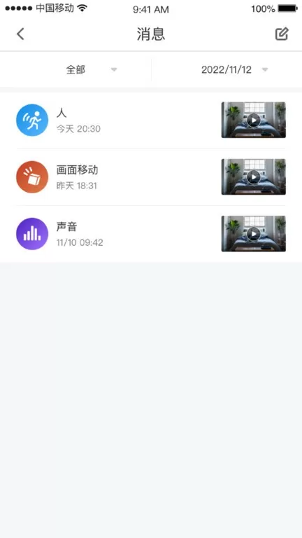 Camtells下载官方正版图0