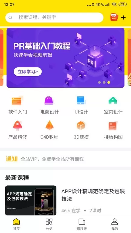 羽兔网老版本下载图0