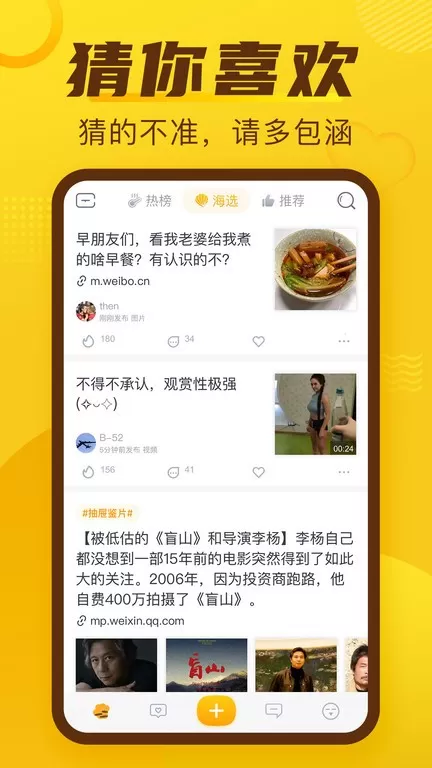 抽屉新热榜手机版图0