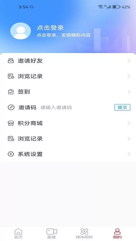 利津融媒下载新版图1