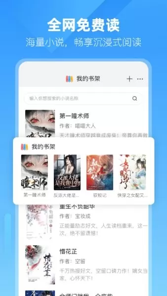 小智浏览器正版下载图1