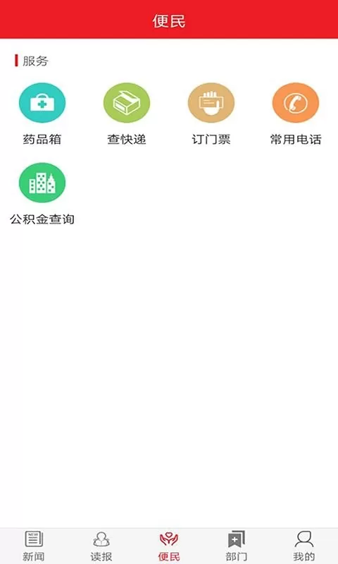 康巴传媒官方免费下载图0