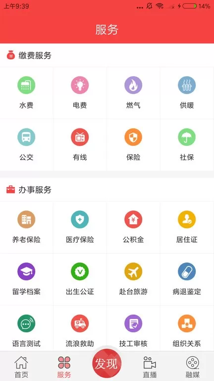 吉刻官方版下载图1