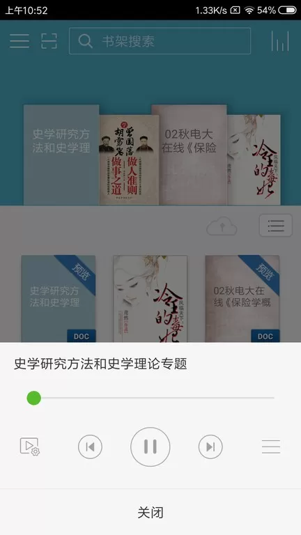 豆丁书房安卓版图2