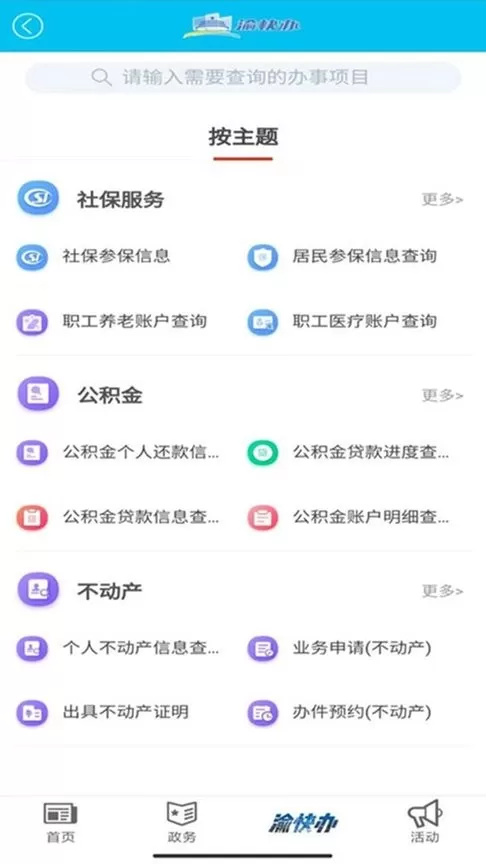 大渡口之声正版下载图2