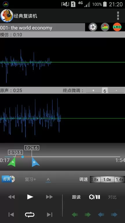 经典复读机官方正版下载图3