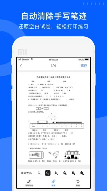 试卷宝app安卓版图3