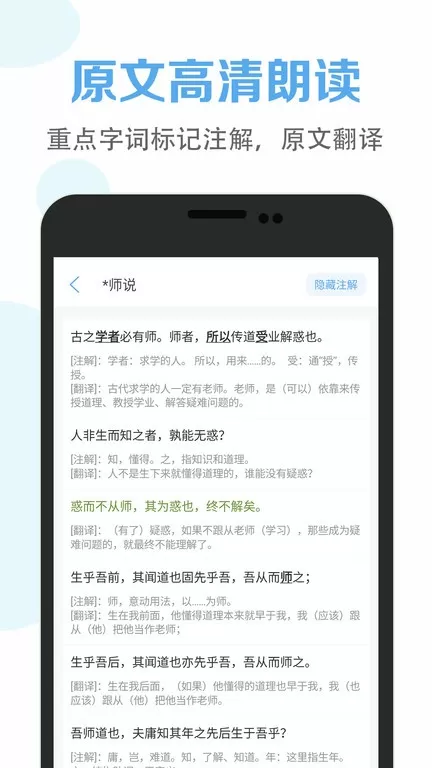 高中语文课堂下载官网版图2