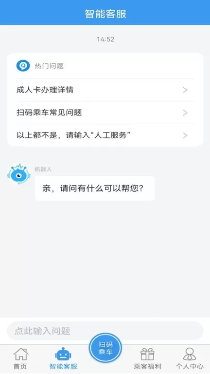 吉林行官网版手机版图2