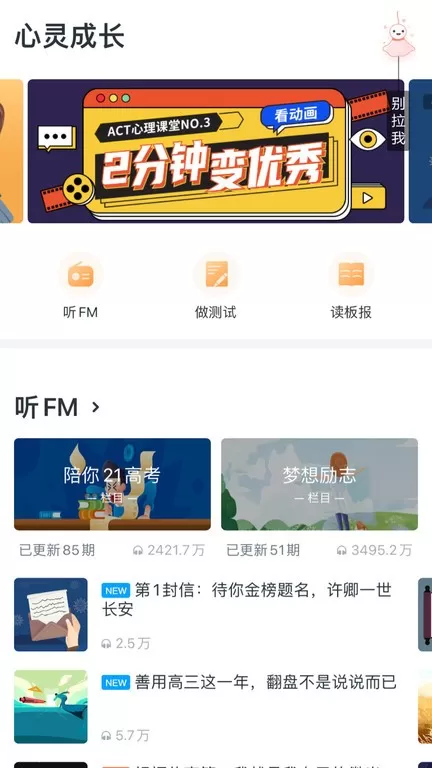 升学e网通官网版手机版图3