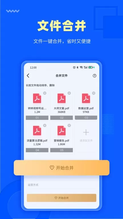 转转大师手机版图2