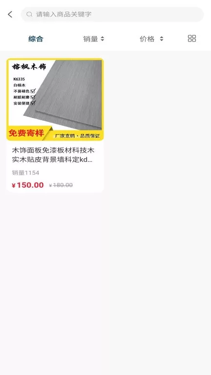 剑儒工控通下载正版图0