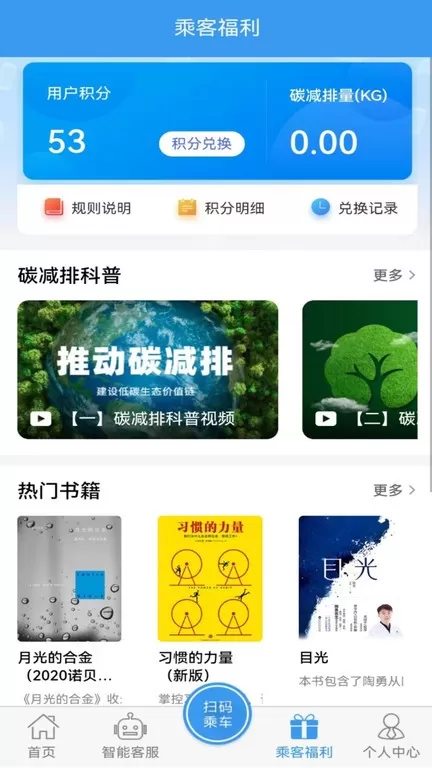 吉林行官网版手机版图3