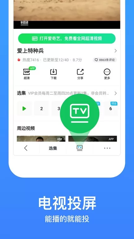 影视大全WTV免费下载图3