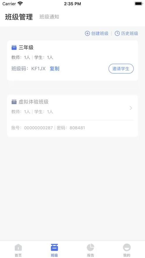 群阅书声教师下载安装免费图1