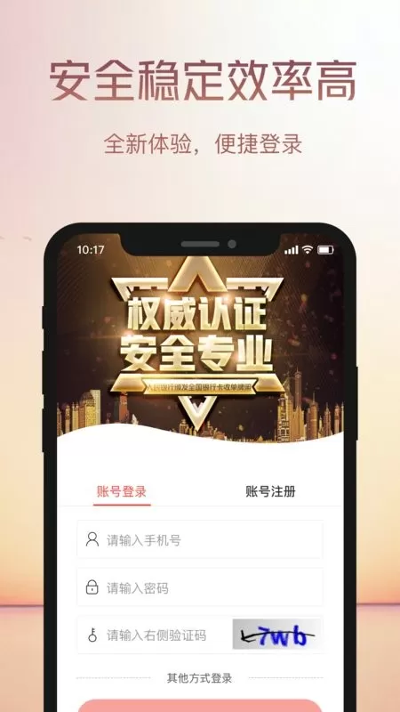 鑫一付下载手机版图1