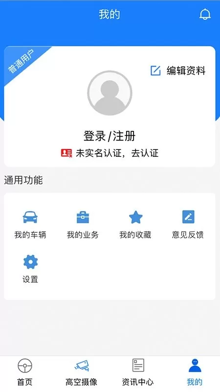 宜路畅安卓免费下载图2