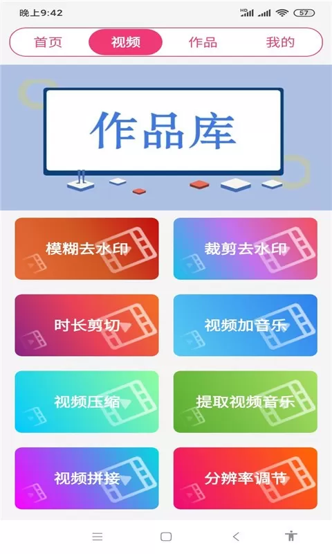 全能视频音乐剪辑大师官方免费下载图2