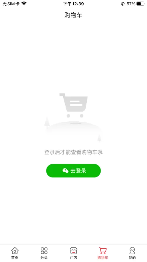 优品互易官方正版下载图3