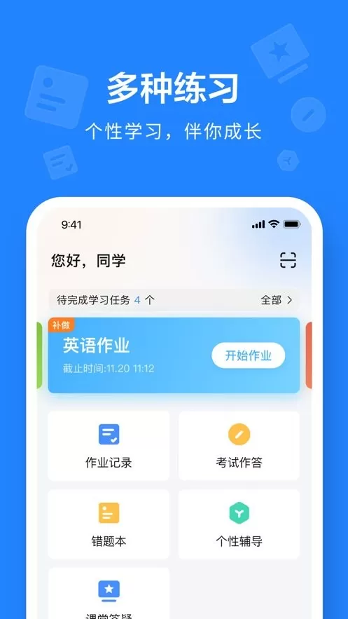 一教一学下载官方正版图0