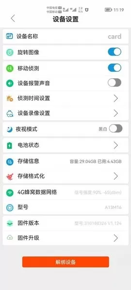 AudioCam软件下载图3