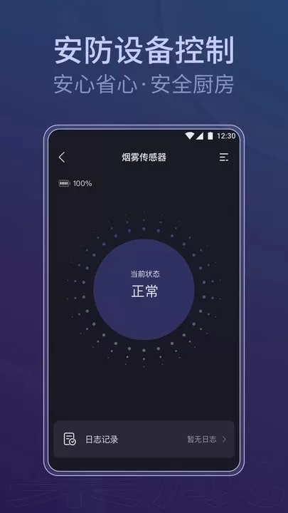 知厨下载免费版图1