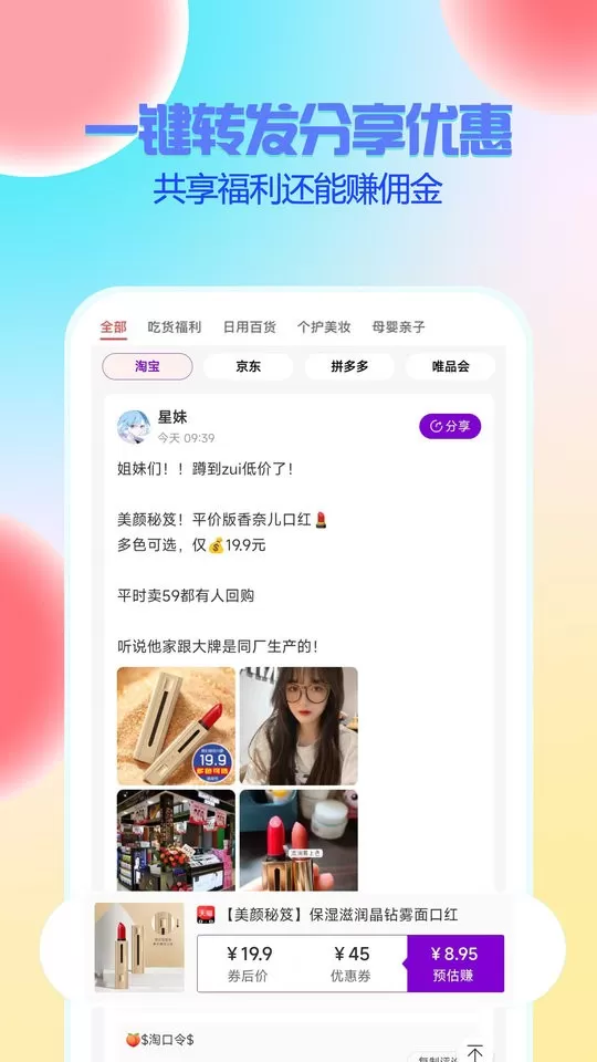 星返最新版下载图2