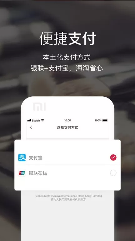 Feelunique下载最新版图2