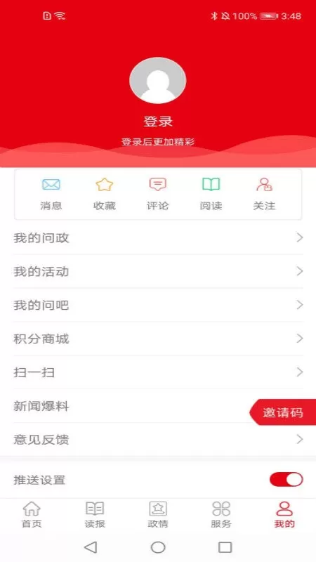 青海观察下载安卓版图1