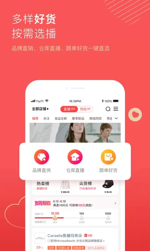 宝贝仓正版下载图0