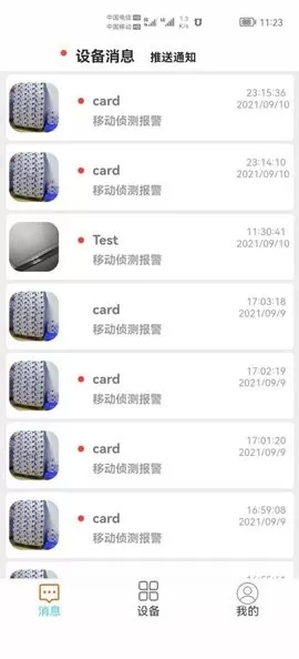 AudioCam软件下载图0