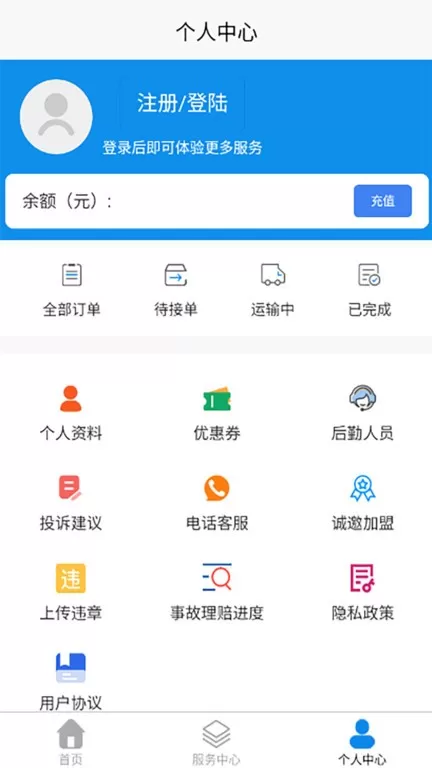 芬姐代驾免费版下载图3