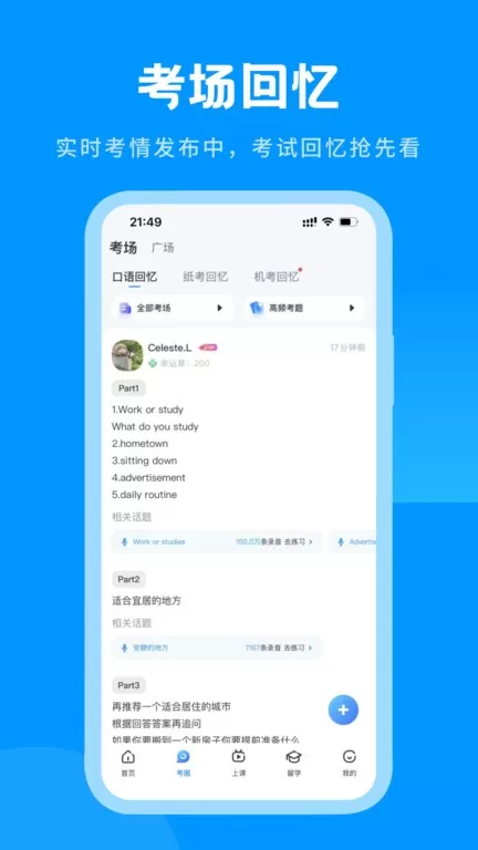 雅思哥下载安装免费图2