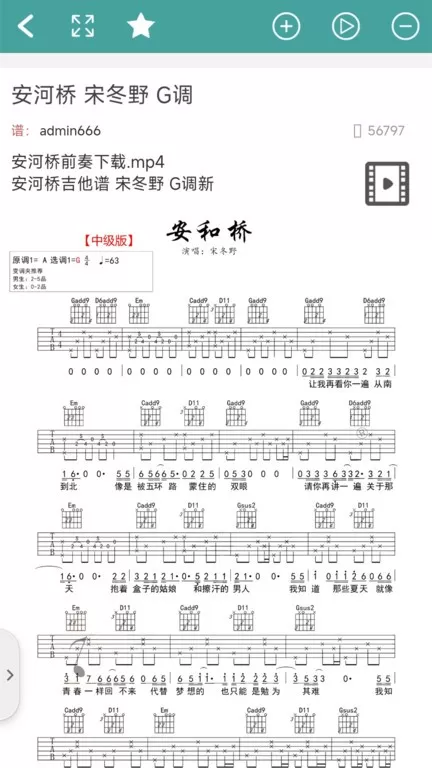 吉他谱官方正版下载图0