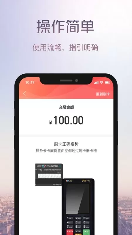 鑫一付下载手机版图2