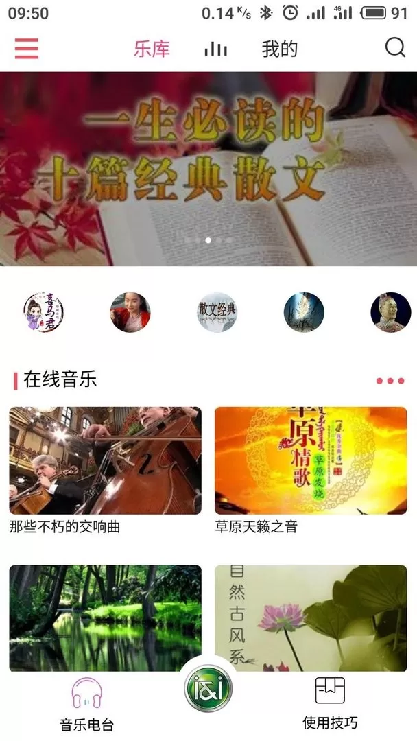 索爱AI音箱下载新版图0