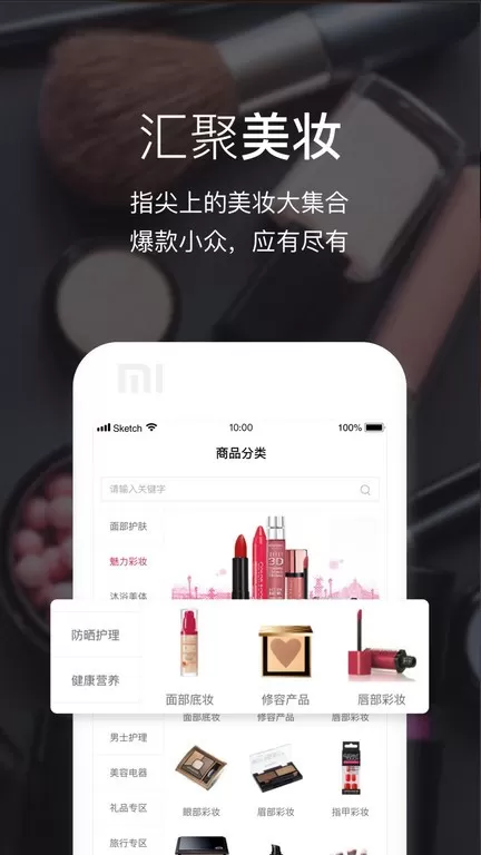 Feelunique下载最新版图1