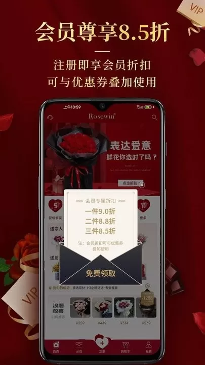 Rosewin鲜花下载最新版本图2